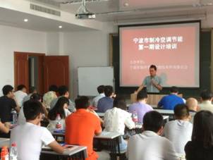 技咨委副主任杨爱明在第一期设计培训班上授课