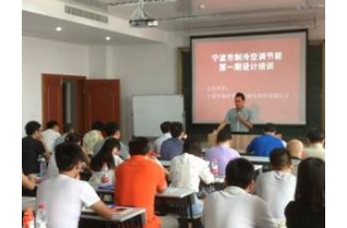 技咨委副主任杨爱明在第一期设计培训班上授课